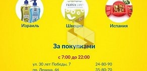 Магазин бытовой химии и хозтоваров Солнышко на проспекте Мира, 11/1