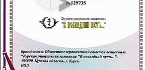 Оптовый магазин ритуальных принадлежностей Деревянный макинтош