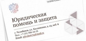 Адвокатский кабинет Подрядова А.В.