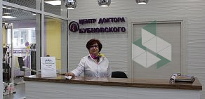 Центр доктора Бубновского