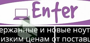 Комиссионный магазин новых и подержанных ноутбуков Enter