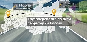 Транспортная компания ПремиумТранс