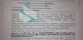 Управляющая компания Наш дом на Советской улице