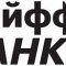 Отделение Волынский Райффайзенбанк, АО на метро Адмиралтейская
