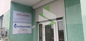 Интернет-магазин автозапчастей AvtoShop.Pro на Сормовской улице