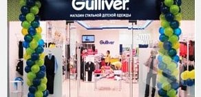 Магазин товаров для детей Gulliver в ТЦ Аэробус