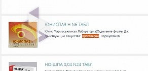 Служба заказа товаров аптечного ассортимента Аптека.ру на Мостовой улице