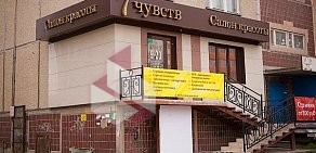 Салон красоты 7 чувств