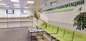 Центр медицины и реабилитации Premium Clinic на Юбилейном проспекте в Химках 