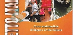 Курсы итальянского языка IO PARLO ITALIANO