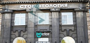 Стоматология Doctor на проспекте Стачек