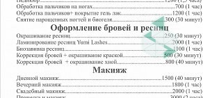 Салон красоты Артбюро на улице Авиаторов