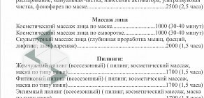 Салон красоты Артбюро на улице Авиаторов