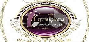 ПЕРВАЯ СТУДИЯ КРАСОТЫ на Ленинском проспекте, 16