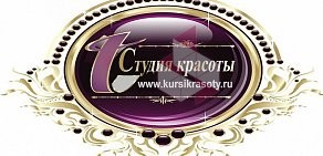 ПЕРВАЯ СТУДИЯ КРАСОТЫ на Ленинском проспекте, 16