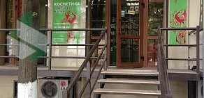 Сеть магазинов белорусской косметики Славяна на улице 339 Стрелковой Дивизии