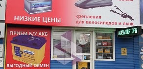 Магазин АВТО ПУСК на Уральской улице