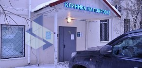 Стоматологический центр Дентал Имплант на улице Покровка
