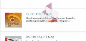 Служба заказа товаров аптечного ассортимента Аптека.ру на Кишинёвской улице