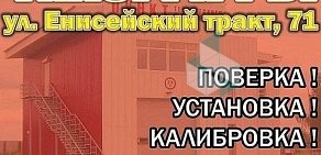 Ремонтная мастерская Абаюд на улице Воронова