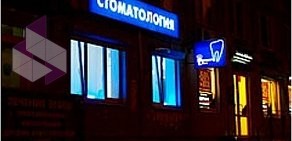 Стоматологическая клиника Ренессанс Дент на метро Елизаровская