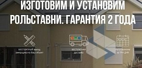 Ремонтная компания Роллс-Сервис