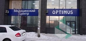 Центр эстетики и здоровья Оптимус на улице Копылова, 70