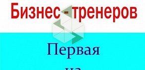 Азиатско-Тихоокеанская Академия Коучинга, АНОДО