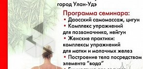 Сайкондоджо на проспекте Октября