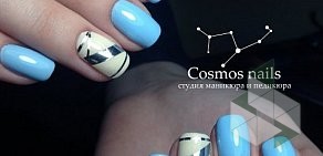 Студия маникюра и педикюра Cosmos nails в ТЦ Евразия