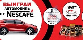 Супермаркет Пятёрочка на улице Ивановской