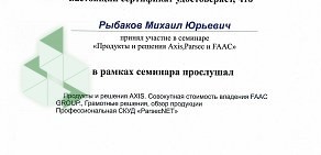 Компания по продаже и установке видеонаблюдения Безопасный город