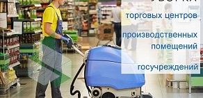 Клининговая компания 37trudyag.ru