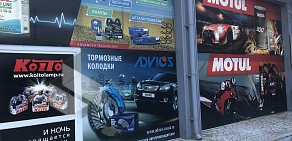 Магазин автозапчастей DeeParts в Пятигорске