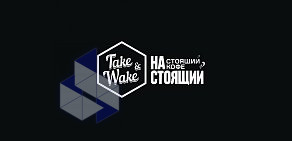 Мини-кофейня Take and Wake на улице Земляной Вал