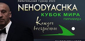 Бильярдный Клуб ПОЛИГОН ХОЛЛ