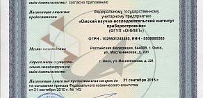 Омский НИИ приборостроения