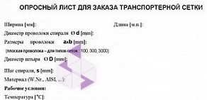 Транспортная фирма Логистические Маршруты