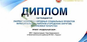 Предприятие жилищно-коммунального хозяйства на улице Кулахметова