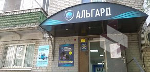Торгово-сервисная компания Альгард в Заводском районе 