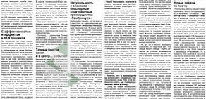 Фирменный магазин Гамбринус в Устиновском районе