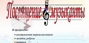 Ярославское музыкальное училище им. Л.В. Собинова