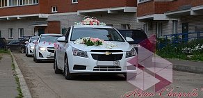 Компания по прокату лимузинов Авто-свадьба на Комсомольской улице
