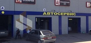 Автосервис Спутник на проспекте Патриотов