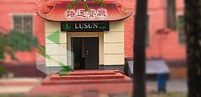 Китайский ресторан Lusun