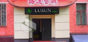Китайский ресторан Lusun