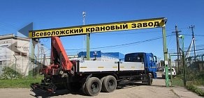 Всеволожский Крановый Завод