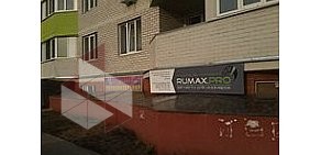 Интернет-магазин автозапчастей RuMax.pro в переулке Тимирязева