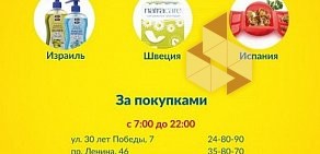 Сеть магазинов бытовой химии и хозтоваров Солнышко на Комсомольском проспекте