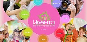 Агентство праздников Ивента